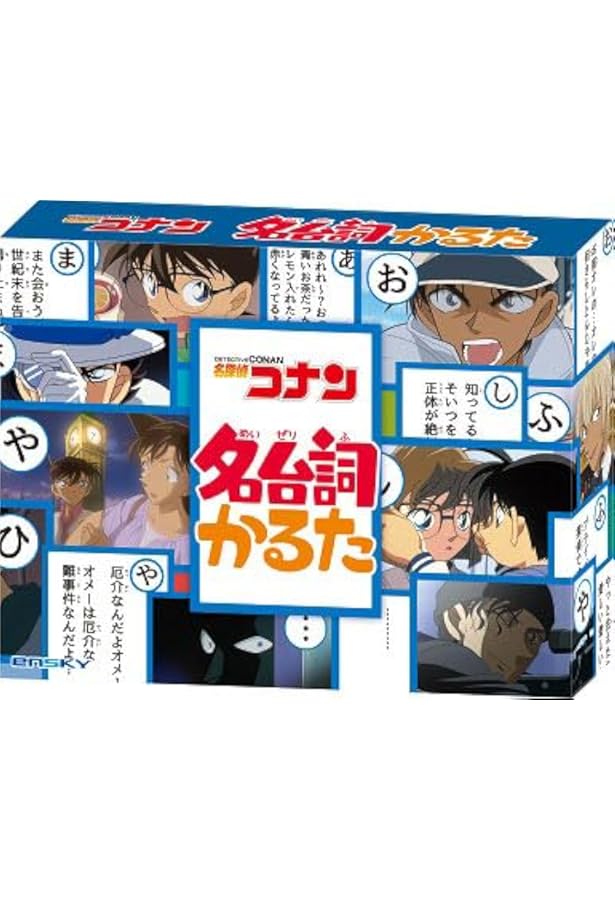 Amazon.co.jp: 名探偵コナン: ぜんぶで99もん (知育ちがいさがし